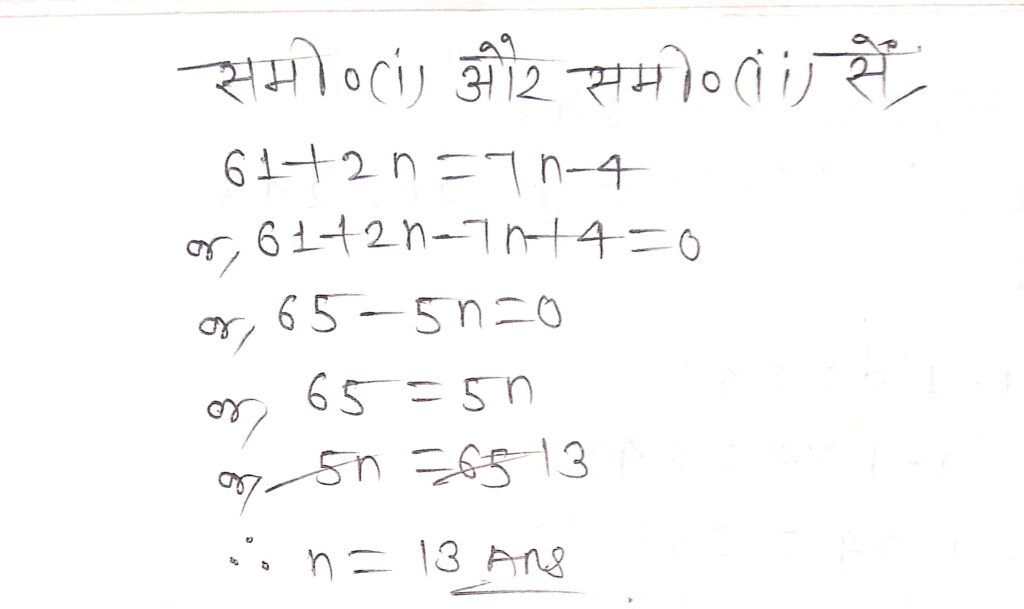 exe 5.2 15b205053353112220 समांतर श्रेढ़ियाँ - Bihar Board class 10 maths solutions chapter 5 exe 5.2