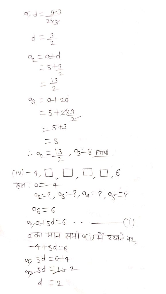 exe 5.2 3c4205052171289451 समांतर श्रेढ़ियाँ - Bihar Board class 10 maths solutions chapter 5 exe 5.2