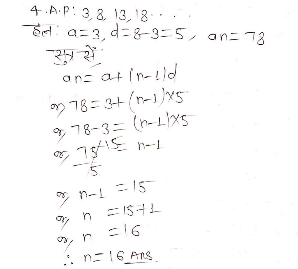 exe 5.2 4a10205052398291143 समांतर श्रेढ़ियाँ - Bihar Board class 10 maths solutions chapter 5 exe 5.2