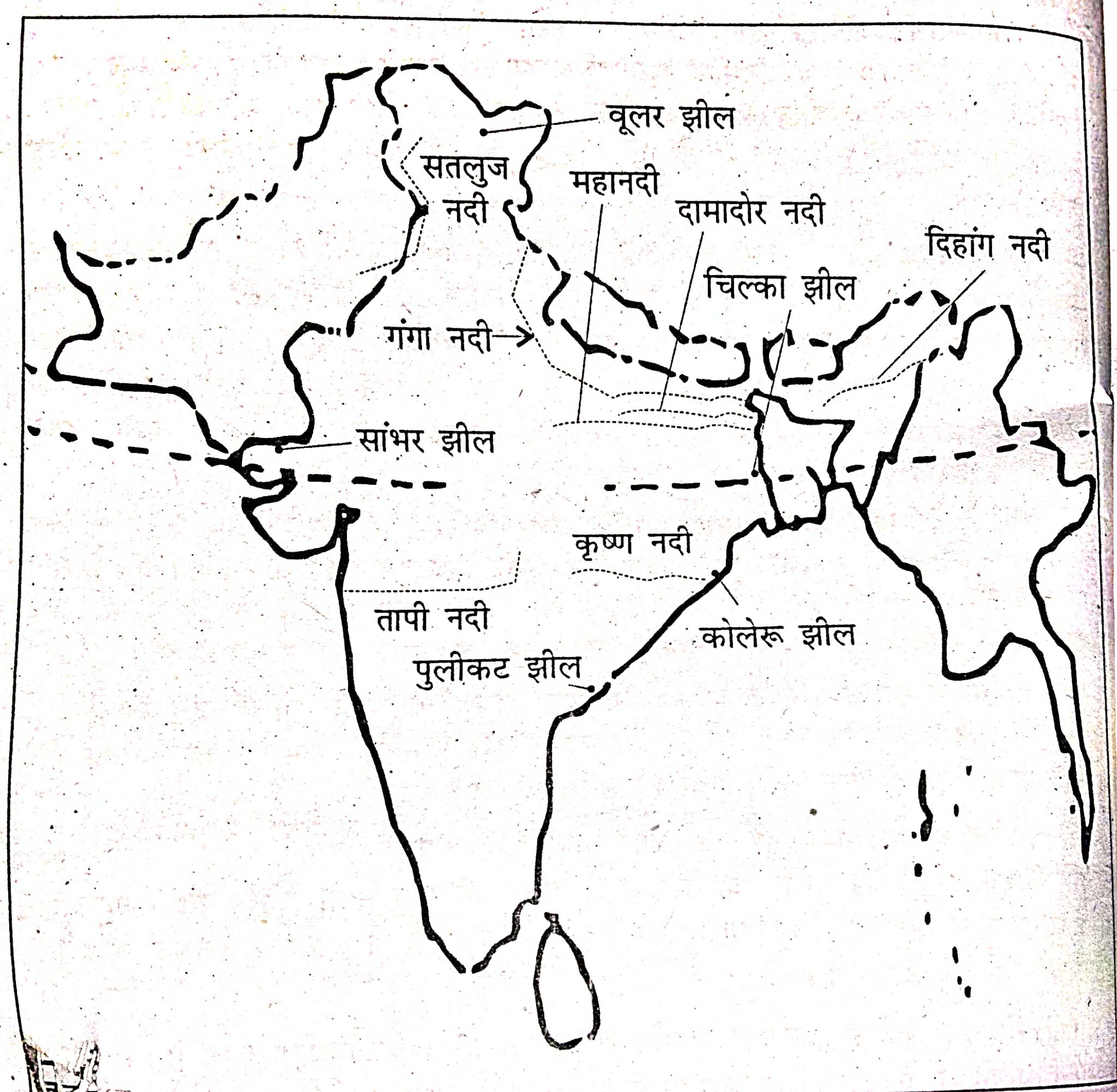 BSEB Social Science Geography कक्षा 9 पाठ 3. अपवाह स्‍वरूप | Apwah ...