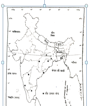 Lauh Ispat Udyog Solutions And Notes